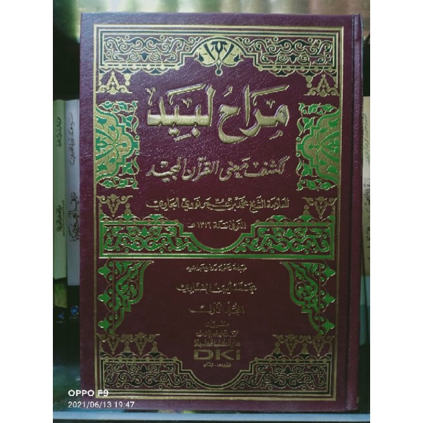 Kitab Mirohu Labid Tafsir Munir cetakan DKI Ilmiyah