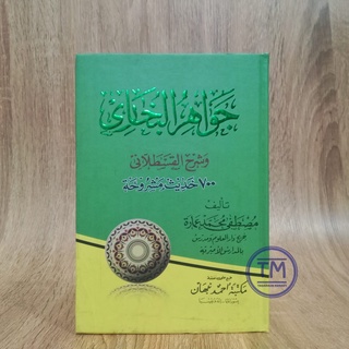

JAWAHIRUL BUKHORI
