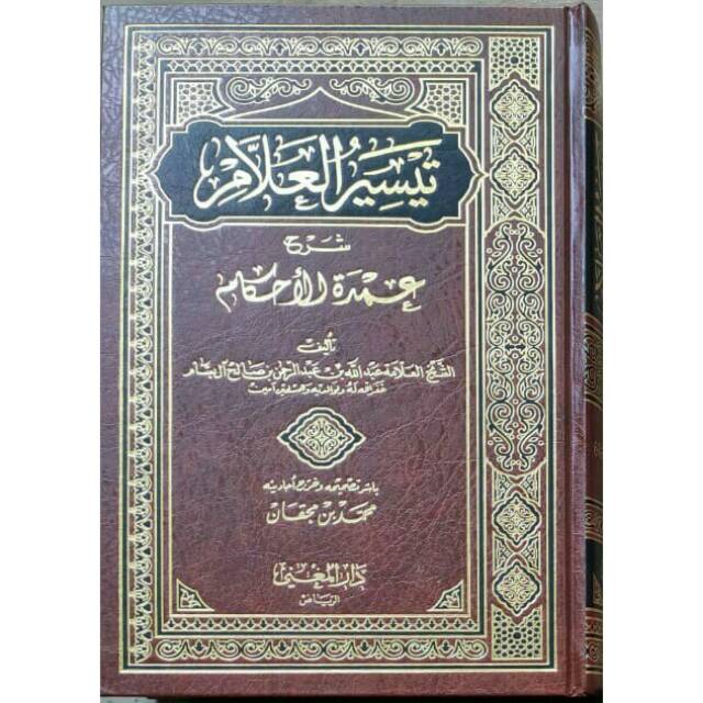 Kitab Taisirul Allam Syarh Umdatul Ahkam Darul Mughni Saudi