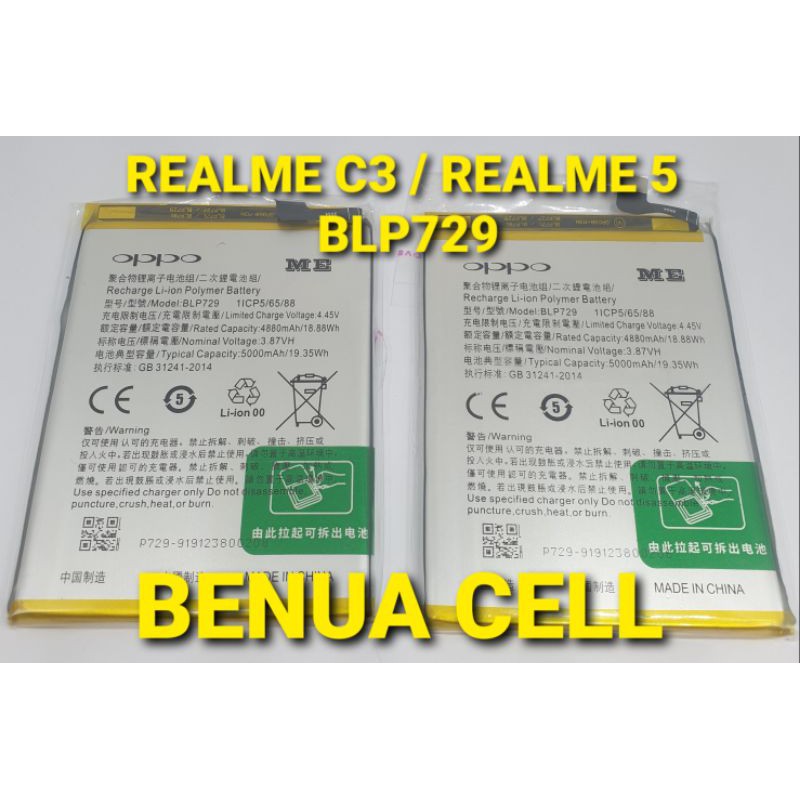 BATRE BATERAI BATEREI REALME C3 - REALME 5 - BLP729