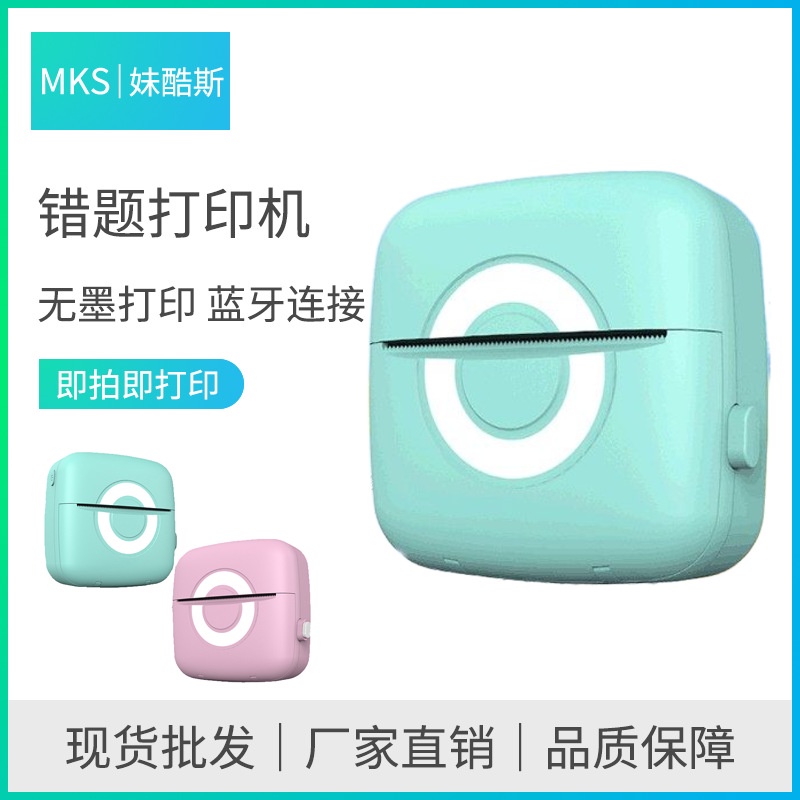

Printer Label Portable Mini Bluetooth Koneksi Foto Ponsel Saku Belajar Siswa Pertanyaan Salah