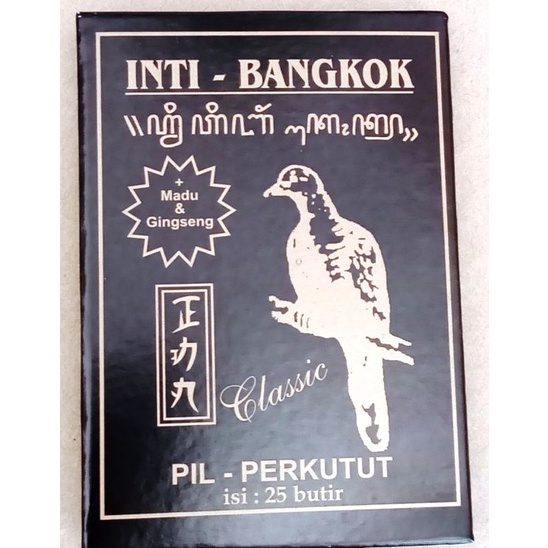PIL PERKUTUT " INTI BANGKOK "