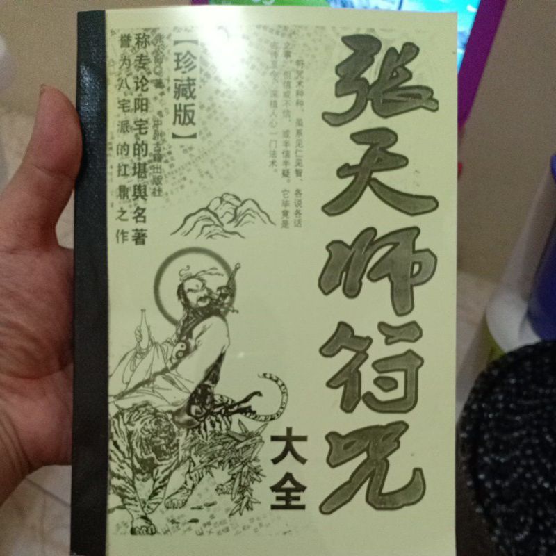 buku copian Fu hu taoisme 400 halaman