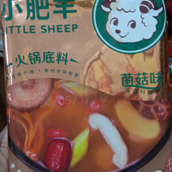 

Ready- Little Sheep Bumbu Huoguo Hotpot - Spicy