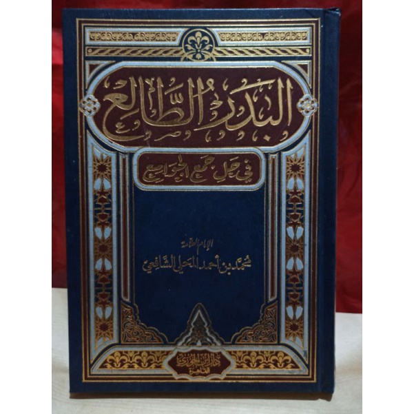 ALBADRUT THOLI AL BADRUT THOLI Dar Ibnu Jauzi