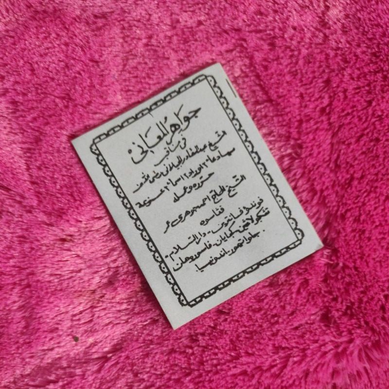 Asli KITAB MANAQIB JAWAHIRUL MAANI ORIGINAL
