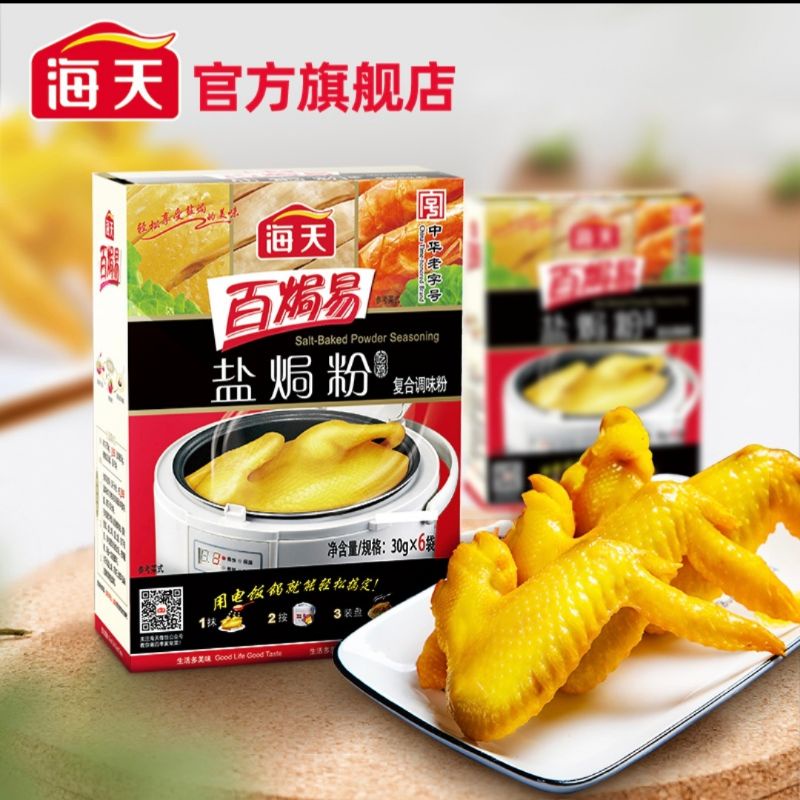 

1 Box (6sacet) Bumbu Ayam Garam Yamke Pek Cam Ke 30g.