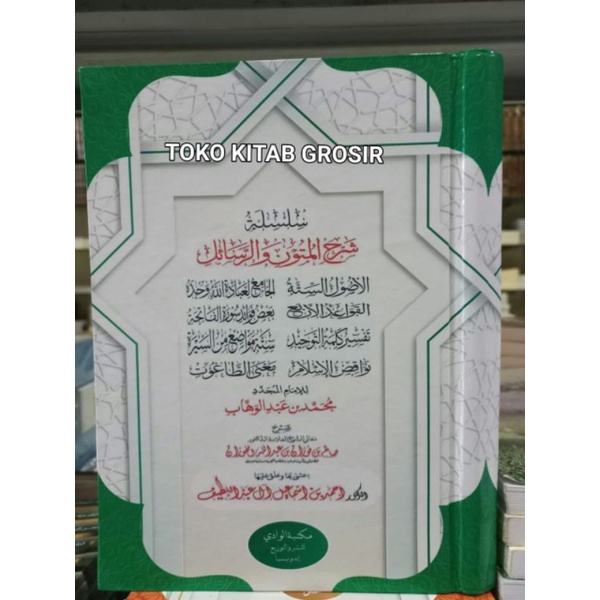 

Silsilah syarah rosail سلسلة شرح الرسائل