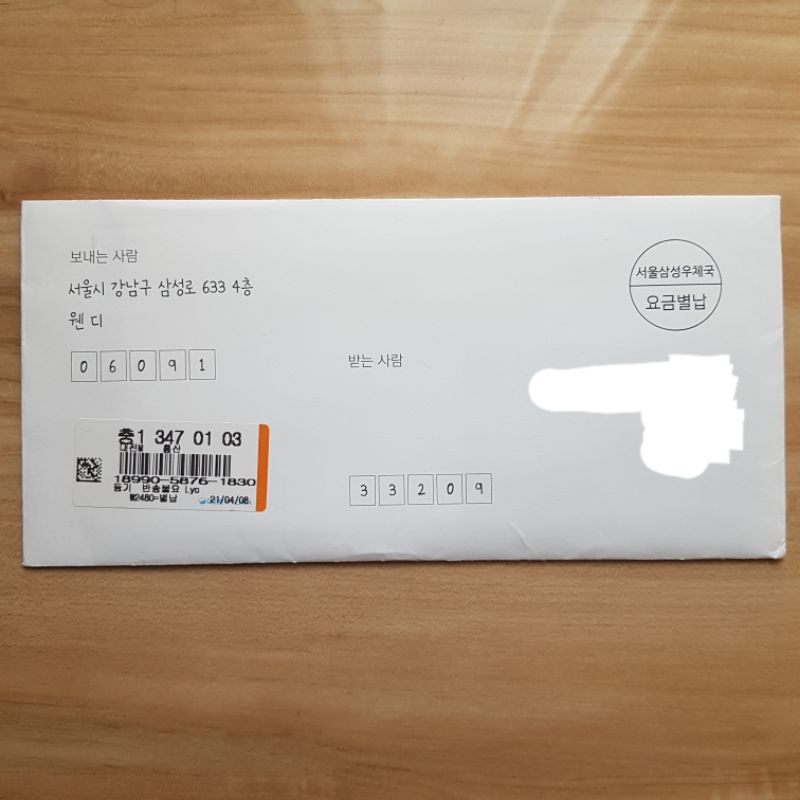 [READY EX HNR] WENDY DEAR U LETTER MARCH SEALED