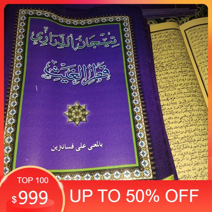 Kitab Tijan Durori  Petuk Tijan Darori Qotrul Ghaits Makna Pesantren