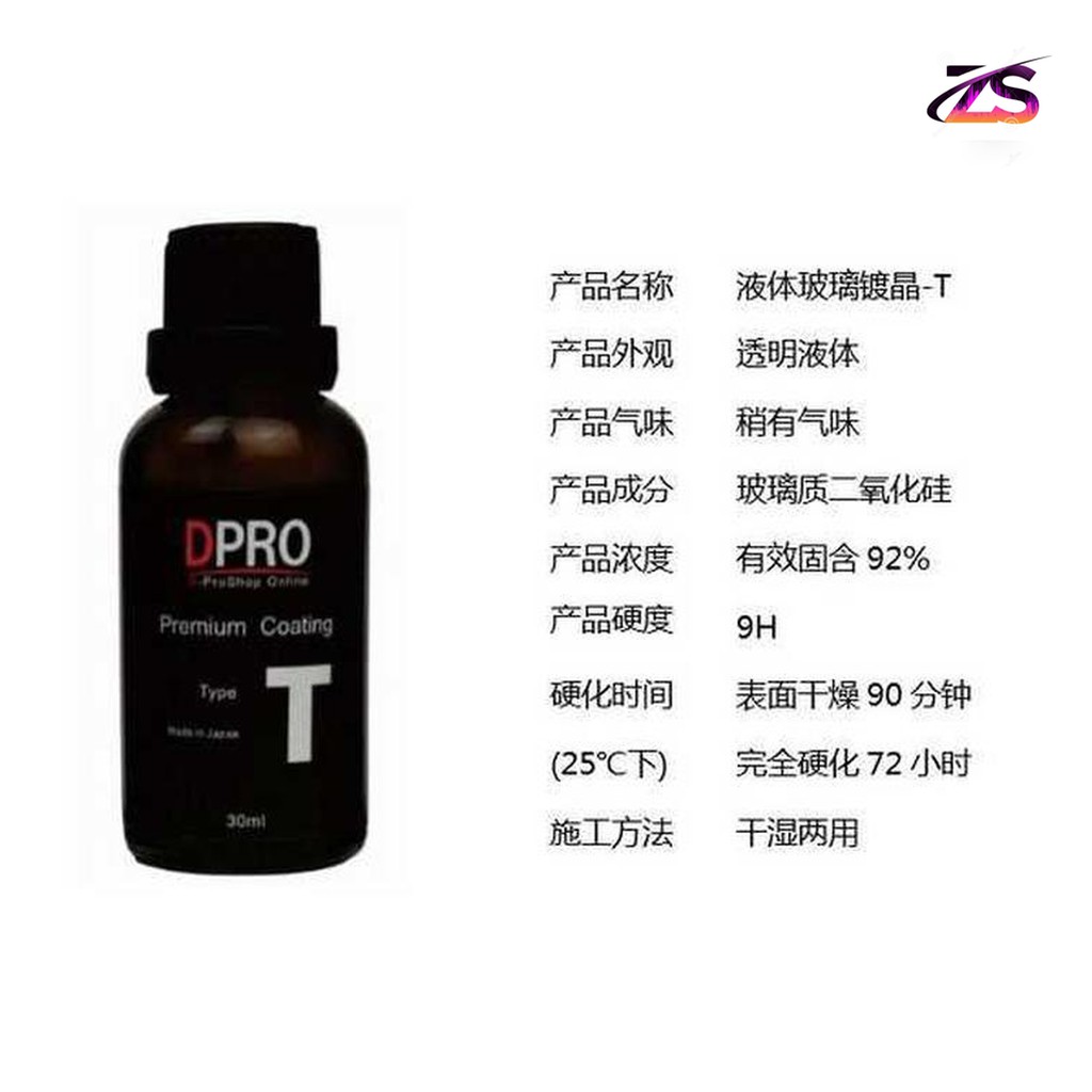 Zhafry Shop - DPRO Premium Coating Crystal Liquid Mobil Type T 30ml - 7822Ns