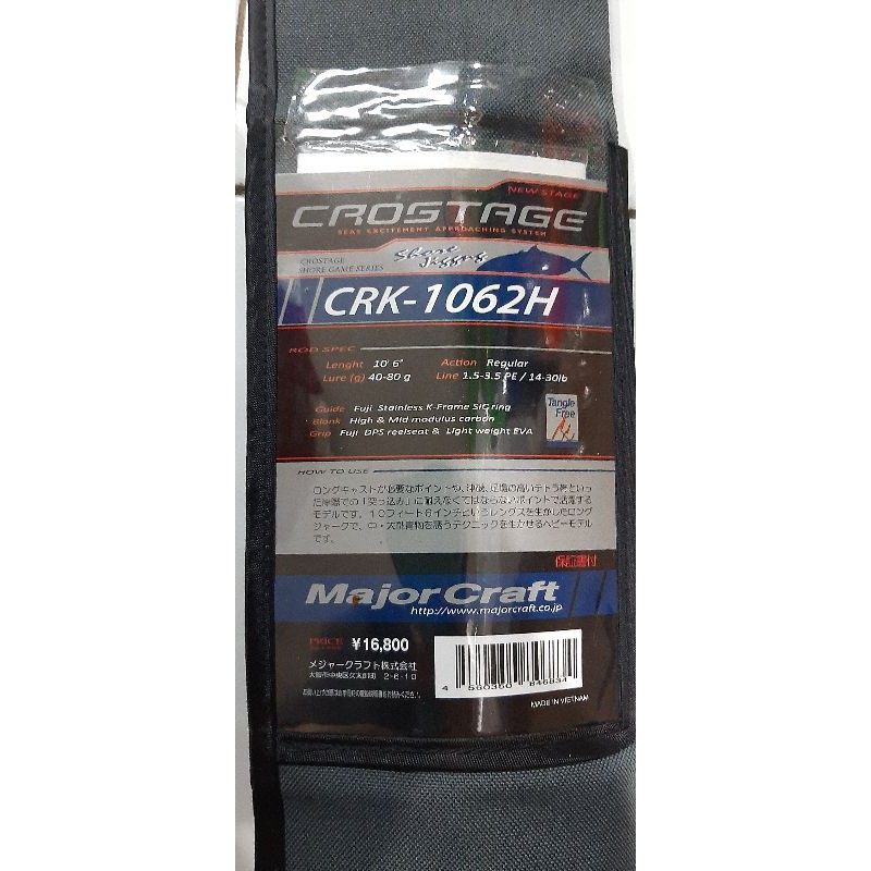 Rod Major Craft Crostage CRK-1062H | Shore Jigging | Spinning