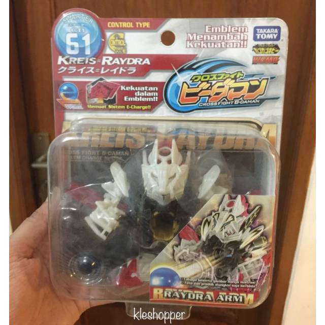 Crossfight B-Daman Robot, Rayora Arm