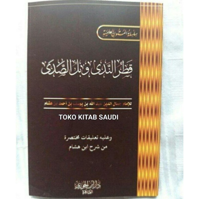 

قطر الندى الندى Matan qotrun nada.qotrun nada