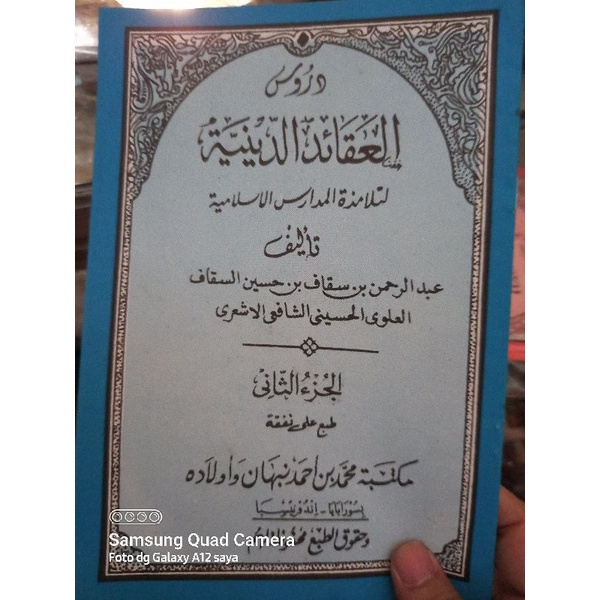 Durusu Aqoid diniyah juz 2 | Durusul Aqoidud diniyah juz 2 best seller