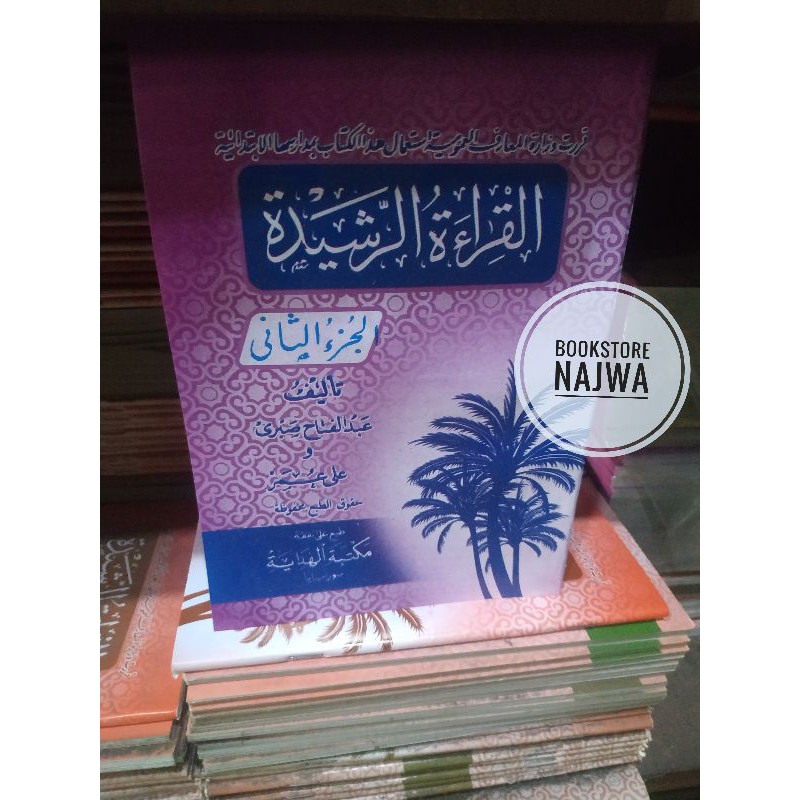 Qiroatur Rosidah Juz 2 Kitab Qiroatu Rosyidah