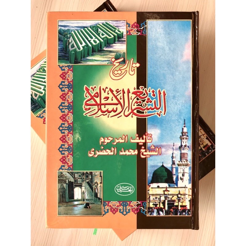 Kitab Tarikh Tasriq / Tarikh Tasrik ( Haromain )