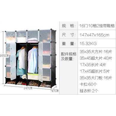 Magic Wardrobe Lemari Baju Plastik DIY 16 Pintu FUJIAN - XYG191