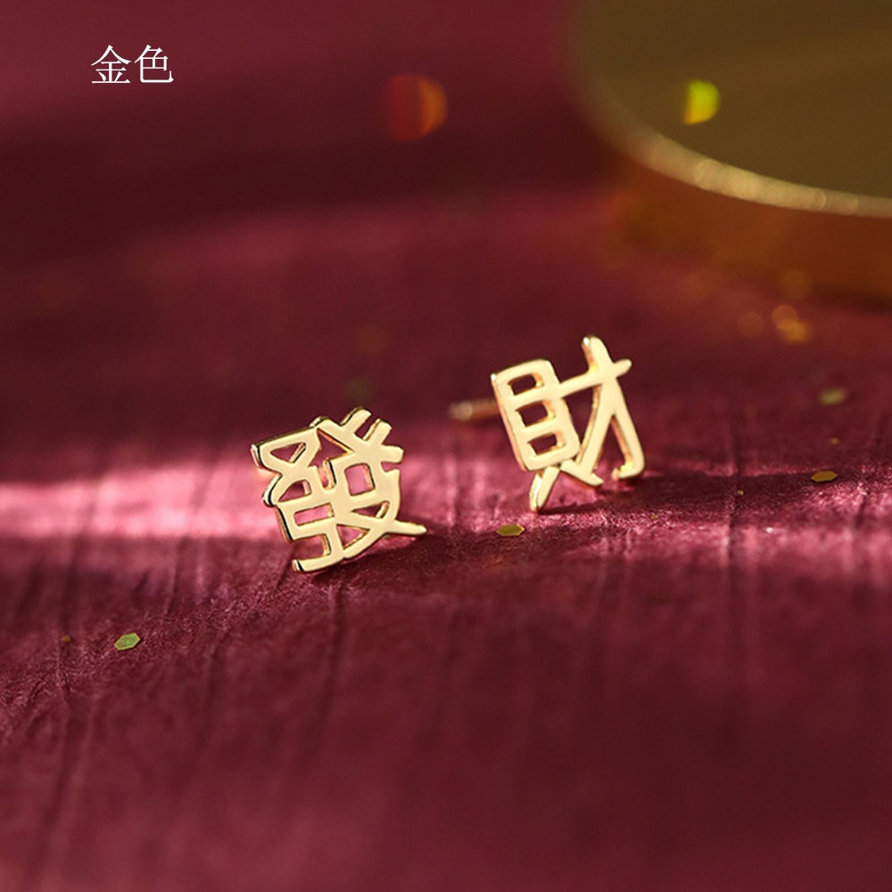 【COD Tangding】Rich Stud Earrings In The New Year Chinese New Year Fashion Earstuds Accessories Jewelry