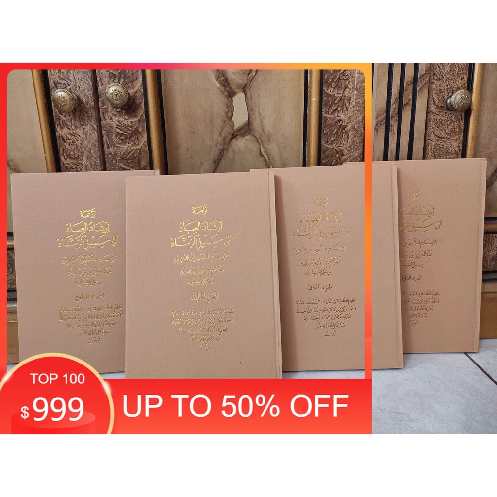 terjemah SUNDA irsyadul ibad kitab irsyadul ibad ila sabilir rosyad Maju nabawi