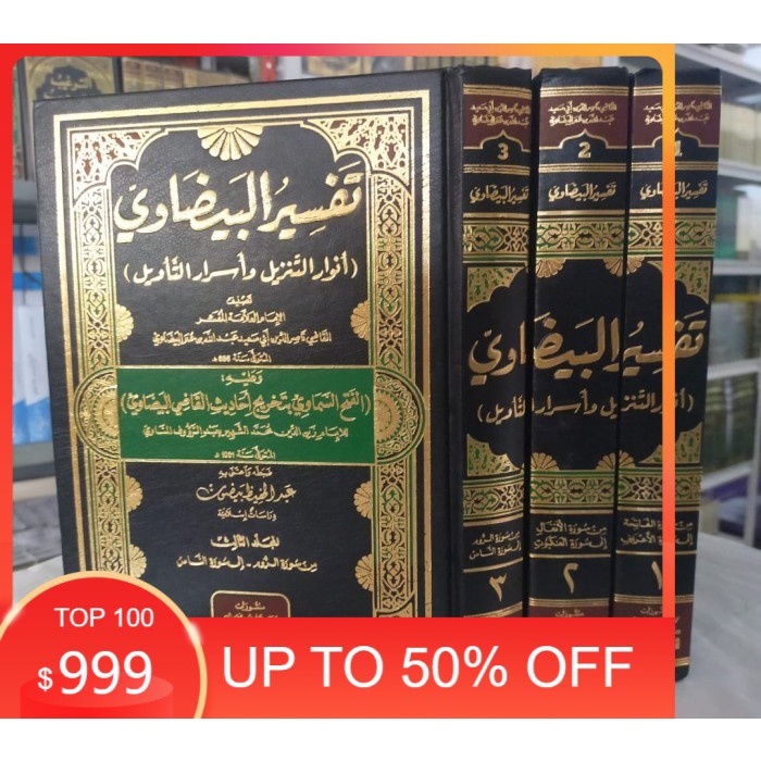 Jual Kitab Tafsir Al Baidhawi Tafsir Baidowi 3 Jilid Original Cet Dki