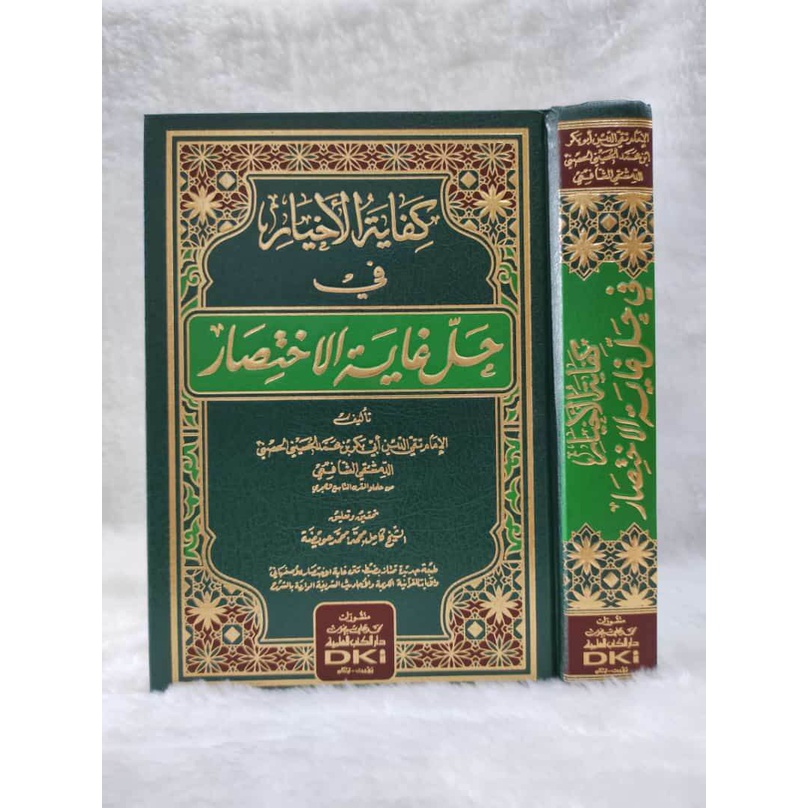 Kitab DKI Kifayatul Akhyar Fi Halli Ghoyatul Ikhtishor (Kreem) // Kifayatul Ahyar // Kipayatul Akhya