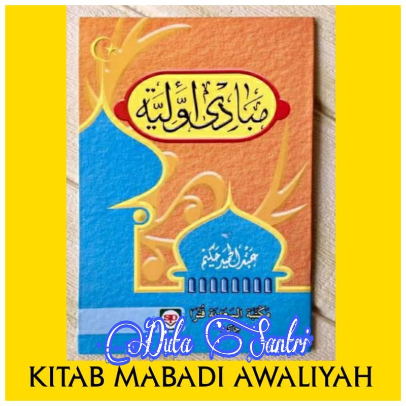 Mabadi Awaliyah. Kitab Ushul fiqih Qowa'id Fiqih