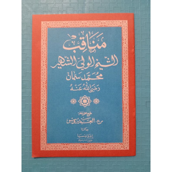 

kitab manaqib syekh Saman