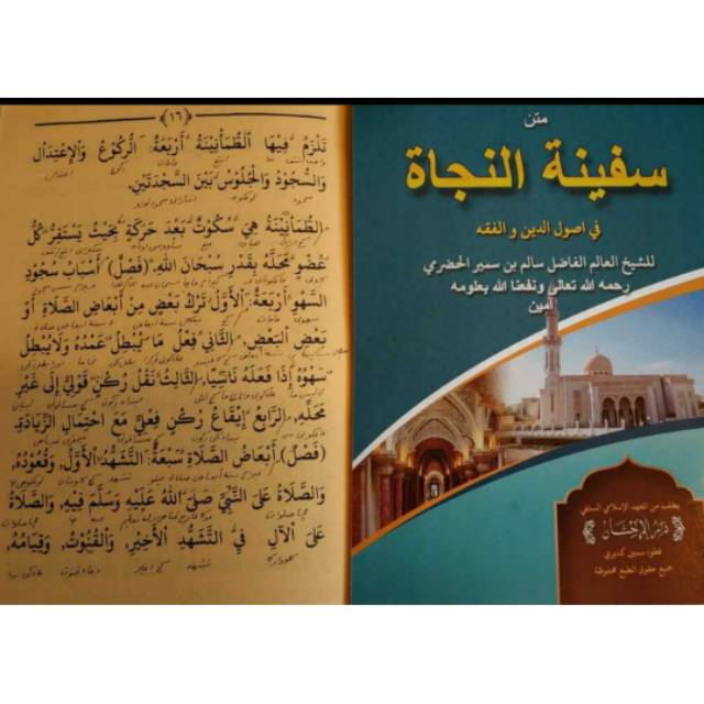 Safinatun Najah/Safinah/Matan Safinatun Najah Makna Pesantren Petuk