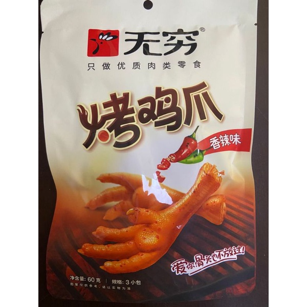 

Ceker ayam pedas kao ji zhua xiang la 烤鸡爪香辣60gr / ceker / ceker ayam / cemilan instan