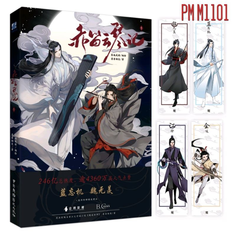 

[PusMan] Manhua Mo Dao Zu Shi 1 – Chi Di Yun Qin Ji 1 - 赤笛云琴记 1 - MDZS Manhua – M1101