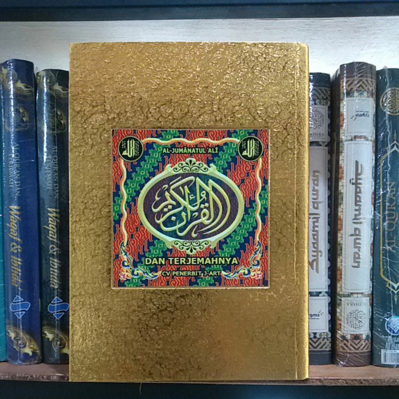ALQURAN TERJEMAH AL-JUMANATUL ALI