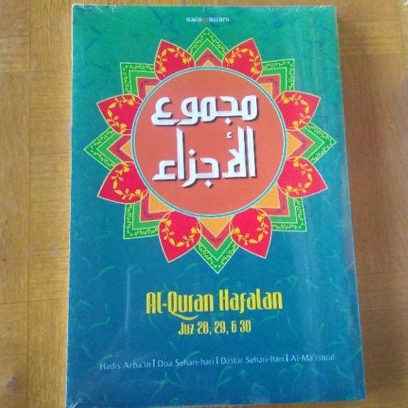BUKU AL-QUR'AN HAFALAN JUZ 28,29, DAN 30