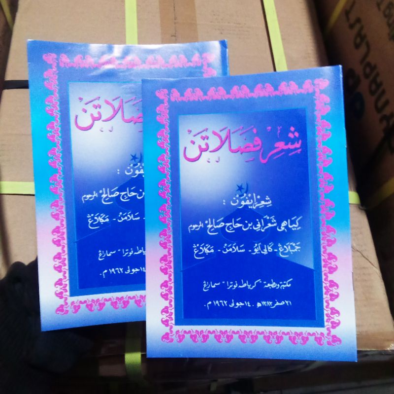 Syi'ir Fasholatan bahasa jawa