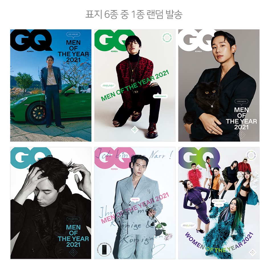 PO OFFICIAL Magazine GQ Korea Desember 2021.12 (Cover: Lee Jung-jae/ Simon Dominic/ Jeong Hae-in/ Ry