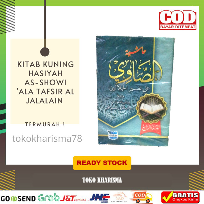 Kitab Kuning Hasiyah As-Showi ala Tafsir Al Jalalain