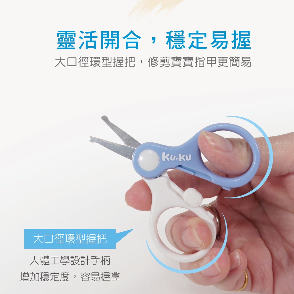 Baby Safety Scissors Kuku Duckbill / Gunting Kuku Aman KU3035