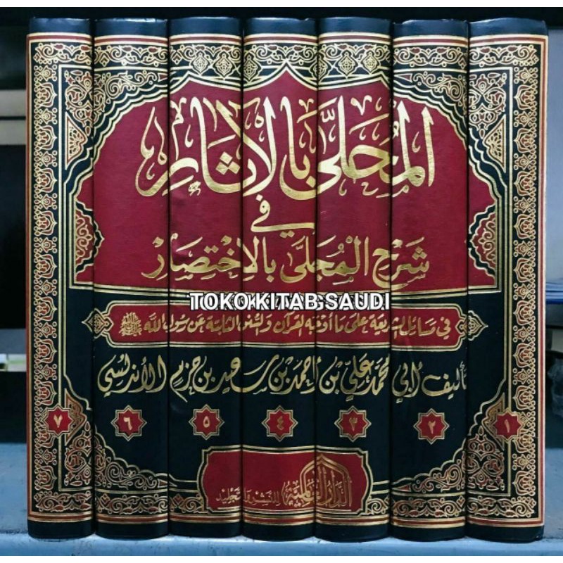 

المنهاج شرح صحيح مسلم h_AL MINHAJ SYARAH SHOHIH MUSLIM