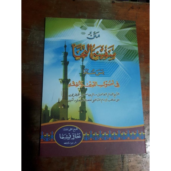 Kitab Matan Safinah Terjemah Sunda