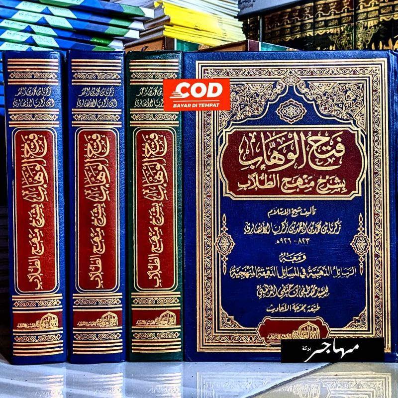 Fathul Wahhab Harokat Syarah Manhajith Thullab - Darul hadist & Alamiyah Mesir - fathul wahab