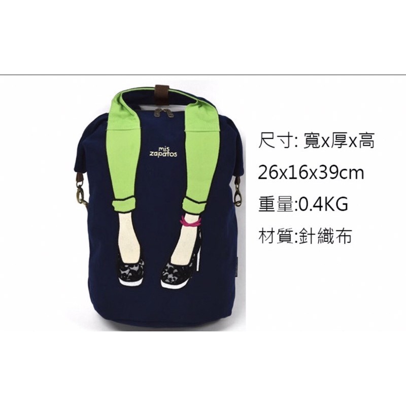 Mis Zapatos Skinny Pants Backpack Japan