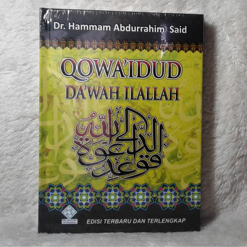 Qowaidud Da’wah Ilallah