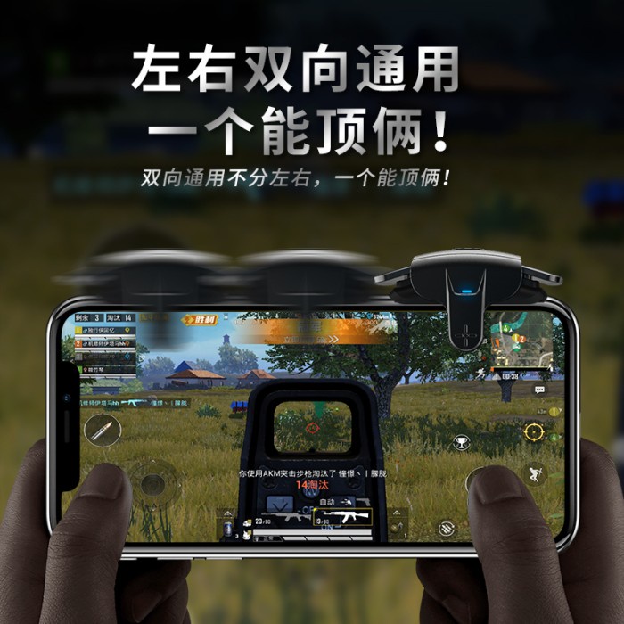 Memo AK05 Automatic Firing Trigger L1 R1 Bisa Tembak Otomatis 50mAh