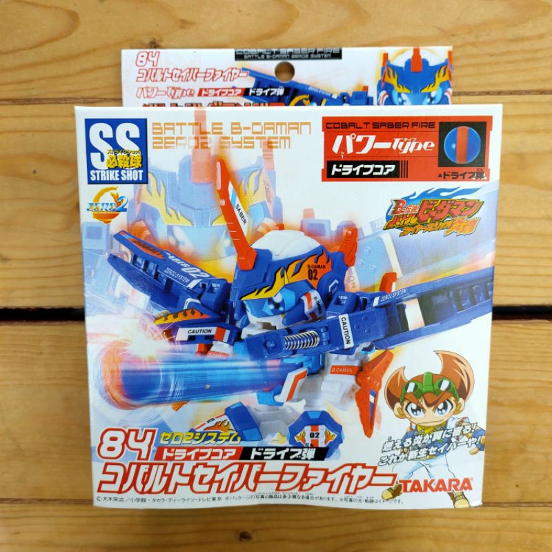 battle bdaman cobalt saber fire new sealed in box mulus ori takara