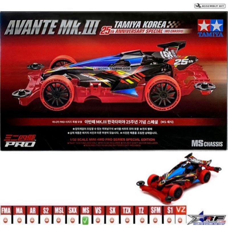 TAMIYA 92422 AVANTE MK III 25 THN ANNIV SPESIAL -TAMIYA KOREA