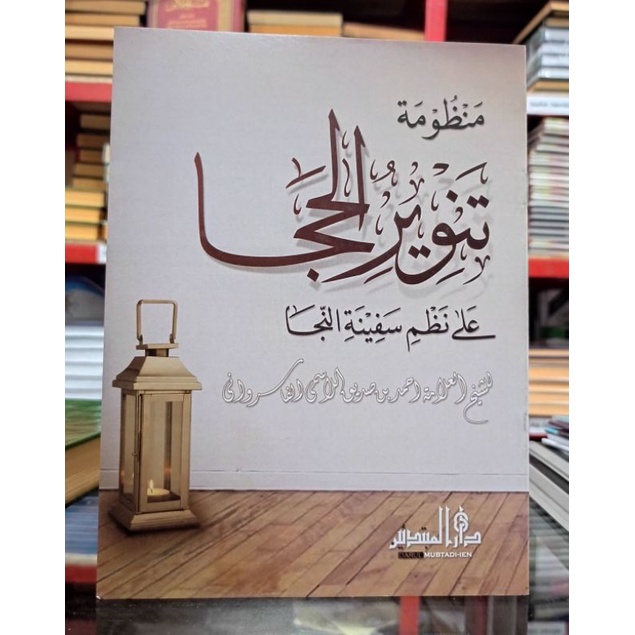 Tanwirul Hija MHM Lirboyo