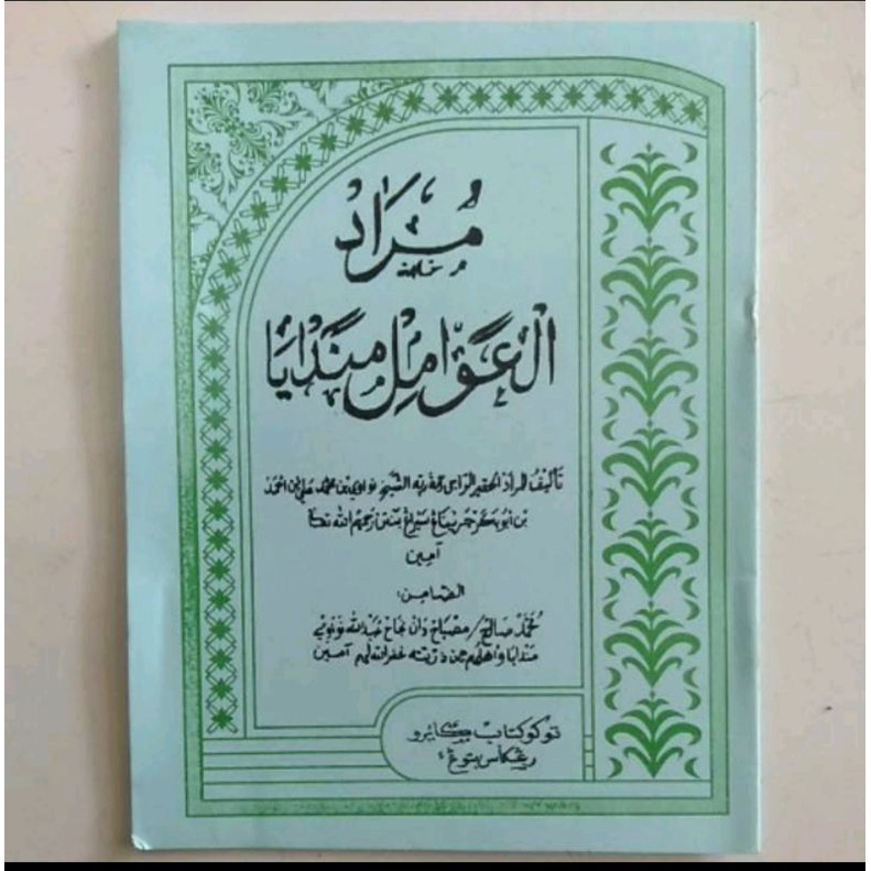 

Kitab Amil