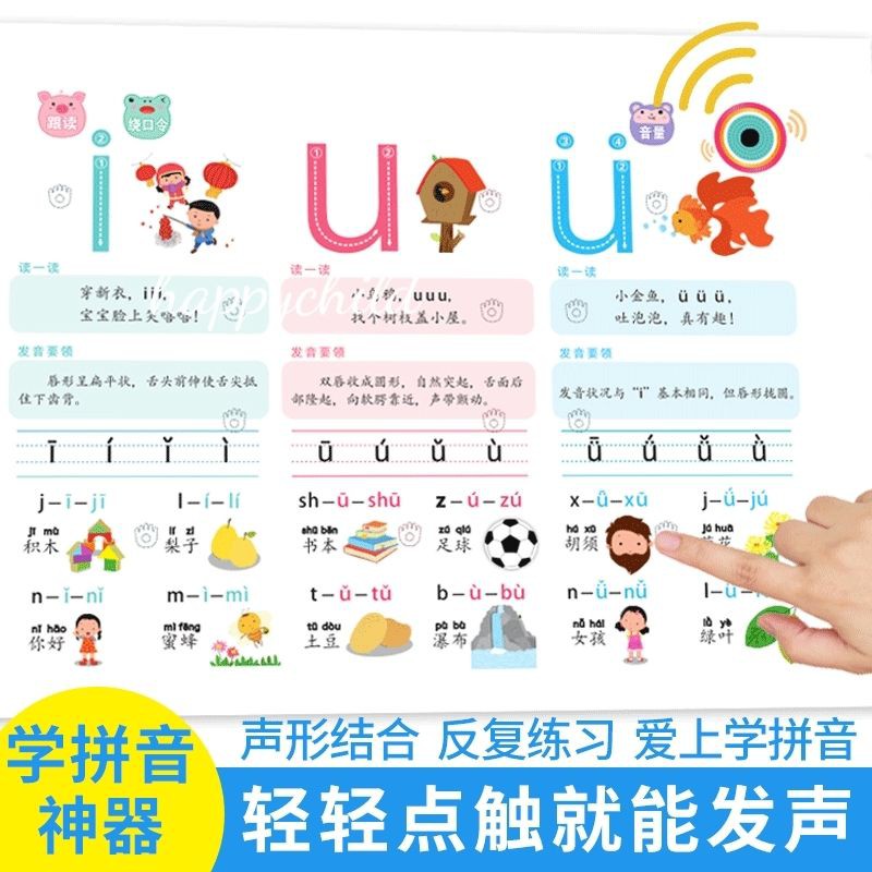 press and learn pinyin/mandarin/audio/会说话的拼音书/ada suara/23 halaman buku import/original/buku anak/happychild