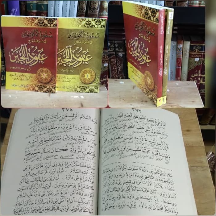 Terj. UQUDULUJAIN 2 Jilid Jawa Pegon