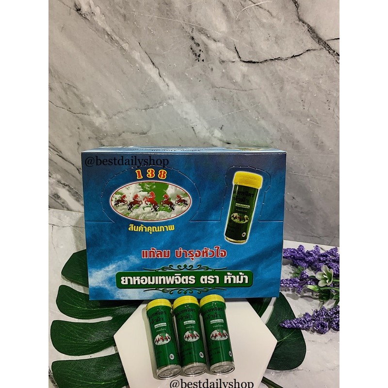 

YAHOM THEPAJIT / KUDA 138 / BONBON HERBAL / PERMEN HERBAL